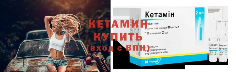 Кетамин ketamine  купить   Калач 