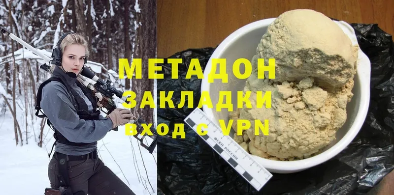 Метадон methadone  Калач 